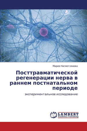 Posttravmaticheskoy regeneratsii nerva v rannem postnatal'nom periode: eksperimental'noe issledovanie (Russian Edition),Used
