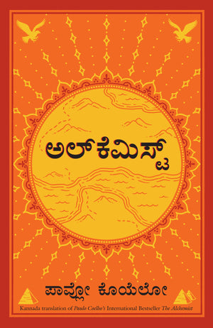 The Alchemist (Kannada)
