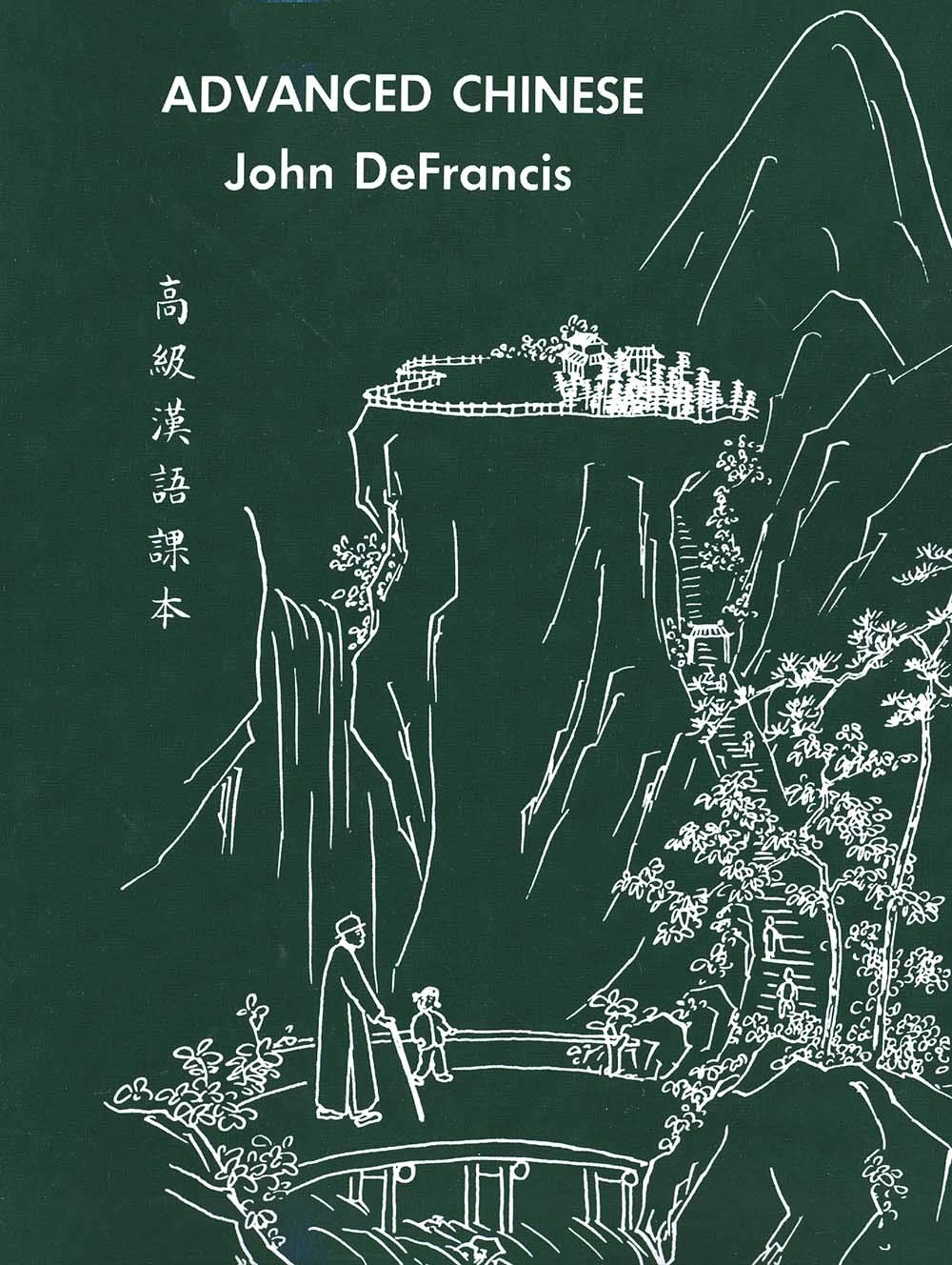 Advanced Chinese (Yale Language S),Used