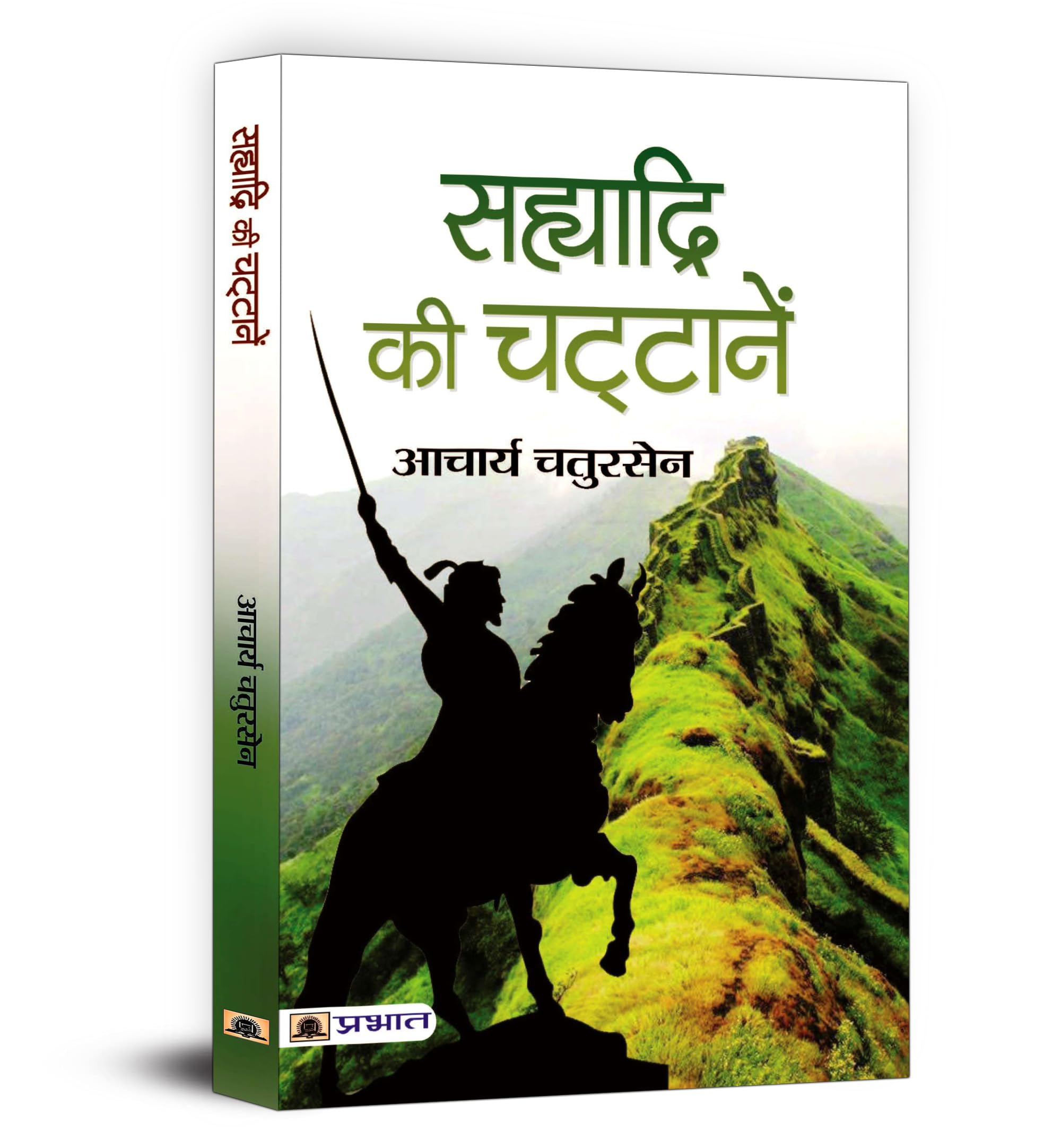 Sahyadri Ki Chattanen