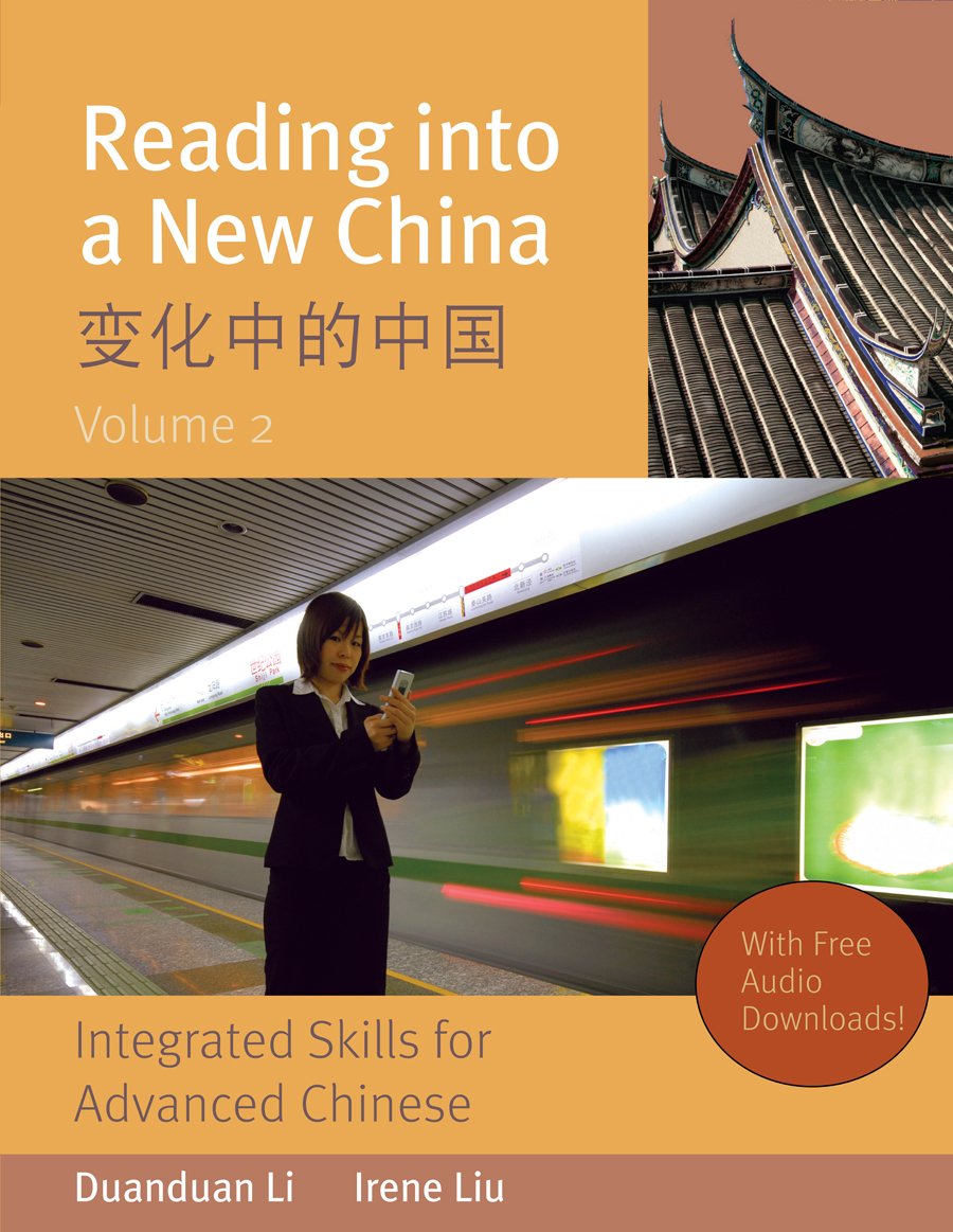 Reading Into a New China: Integrated Skills for Advanced Chinese, Volume 2 (Chinese and English Edition),Used