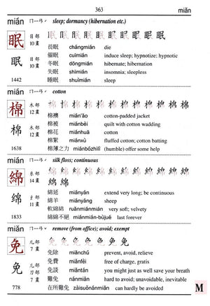 Far East 3000 Chinese Character Dictionary (Traditional Character Version) (Chinese Edition),Used
