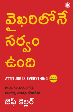 Attitude Is Everything (Telugu)