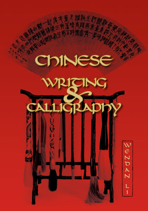 Chinese Writing and Calligraphy (Latitude 20 Books (Paperback)),New