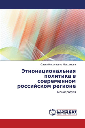 Etnonatsional'naya politika v sovremennom rossiyskom regione: Monografiya (Russian Edition),Used