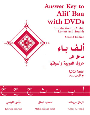 Answer Key To Alif Baa: Introduction To Arabic Letters and Sounds,Used