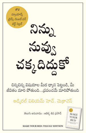 Make Your Bed (Telugu)