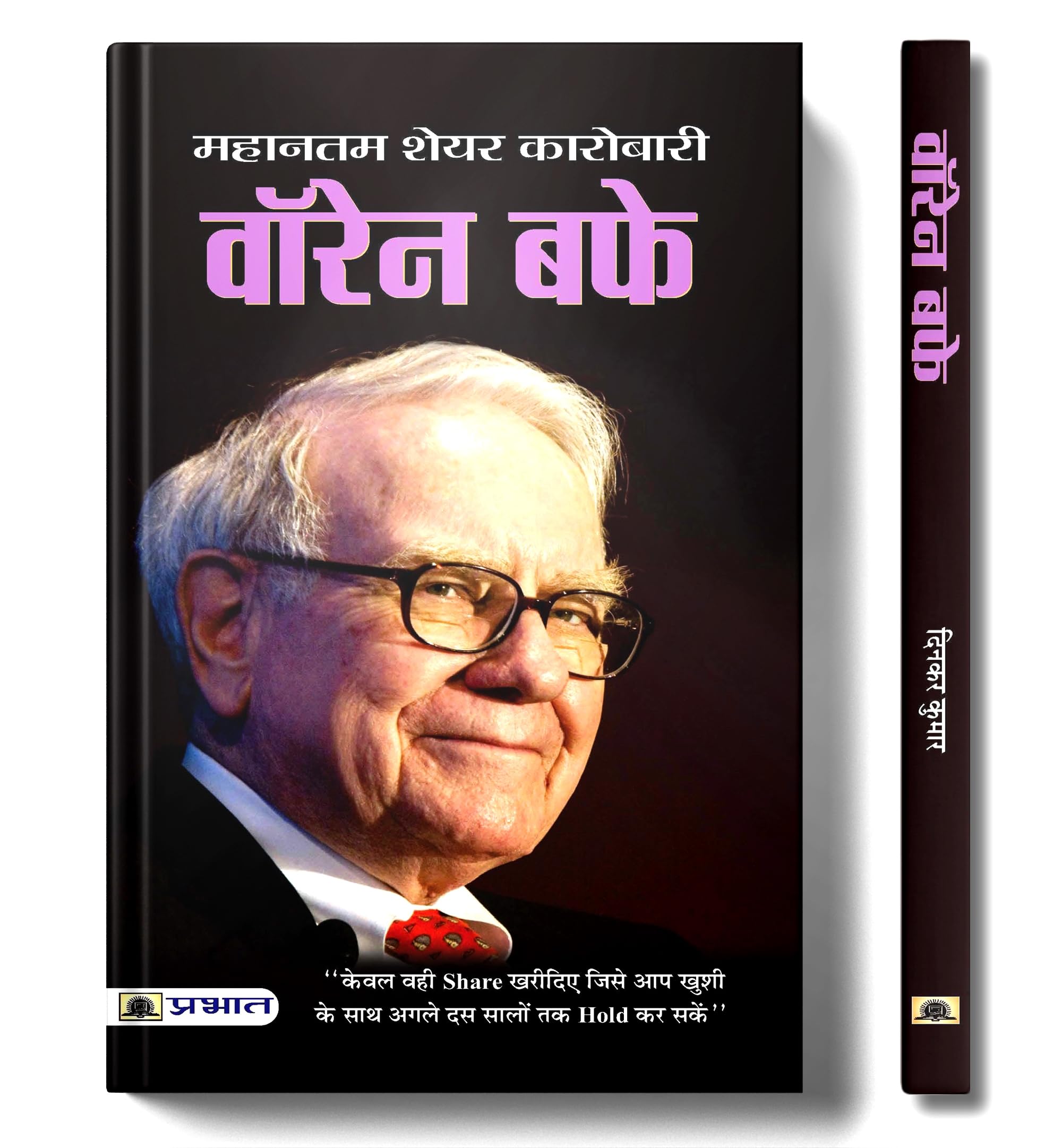 Warren Buffett: Investment Secret Principles Of Warren Buffett (A Guide To Building Wealth: Warren Buffett Lessons For Investors And Managers Book)