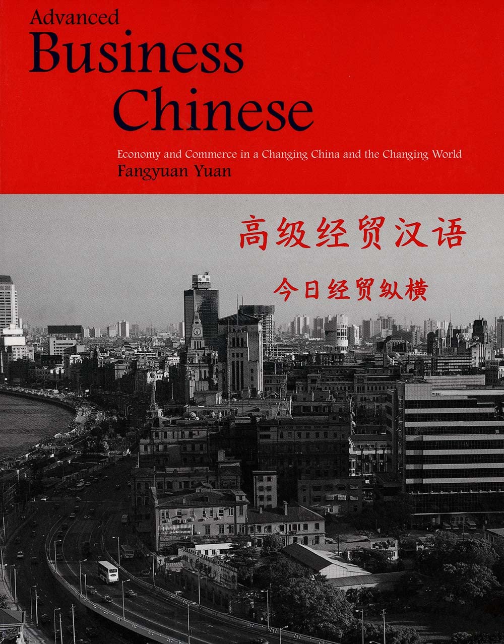 Advanced Business Chinese: Economy and Commerce in a Changing China and the Changing World,Used