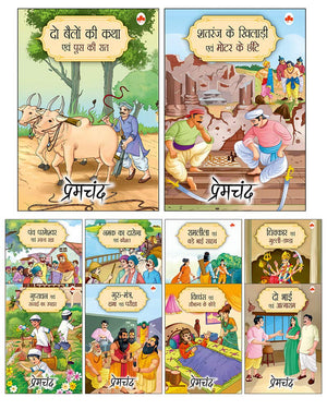 Premchand (Set Of 10 Books) (Hindi) - For Children - Do Bhai, Aatmaram, Ramleela, Bade Bhai Sahab, Dhikkar, Gulli-Danda, Do Bailon Ki Katha, Poos Ki ... Swatva Raksha, Vidhwans, Saubhagya Ke Kode