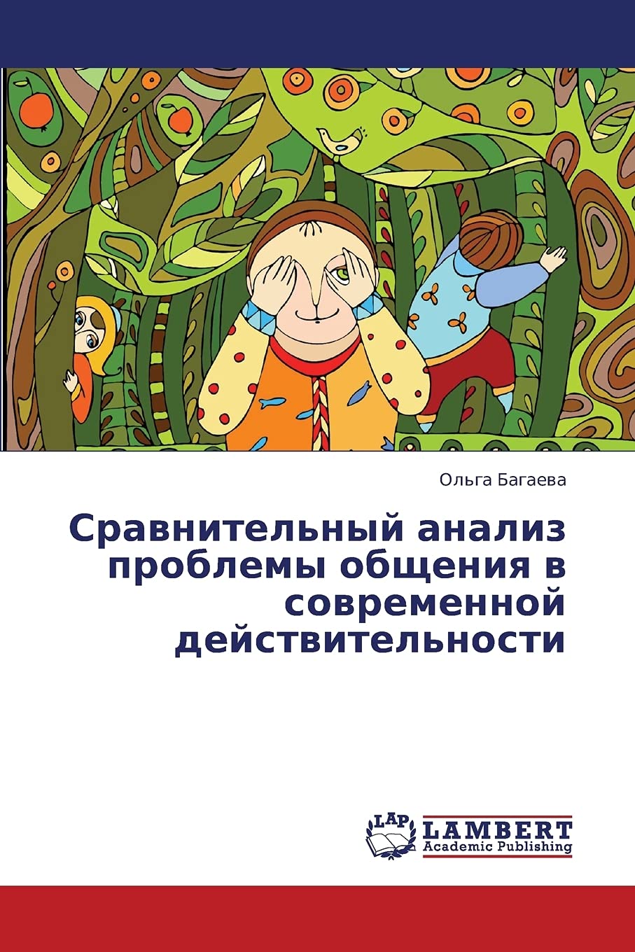 Sravnitel'nyy analiz problemy obshcheniya v sovremennoy deystvitel'nosti (Russian Edition),Used