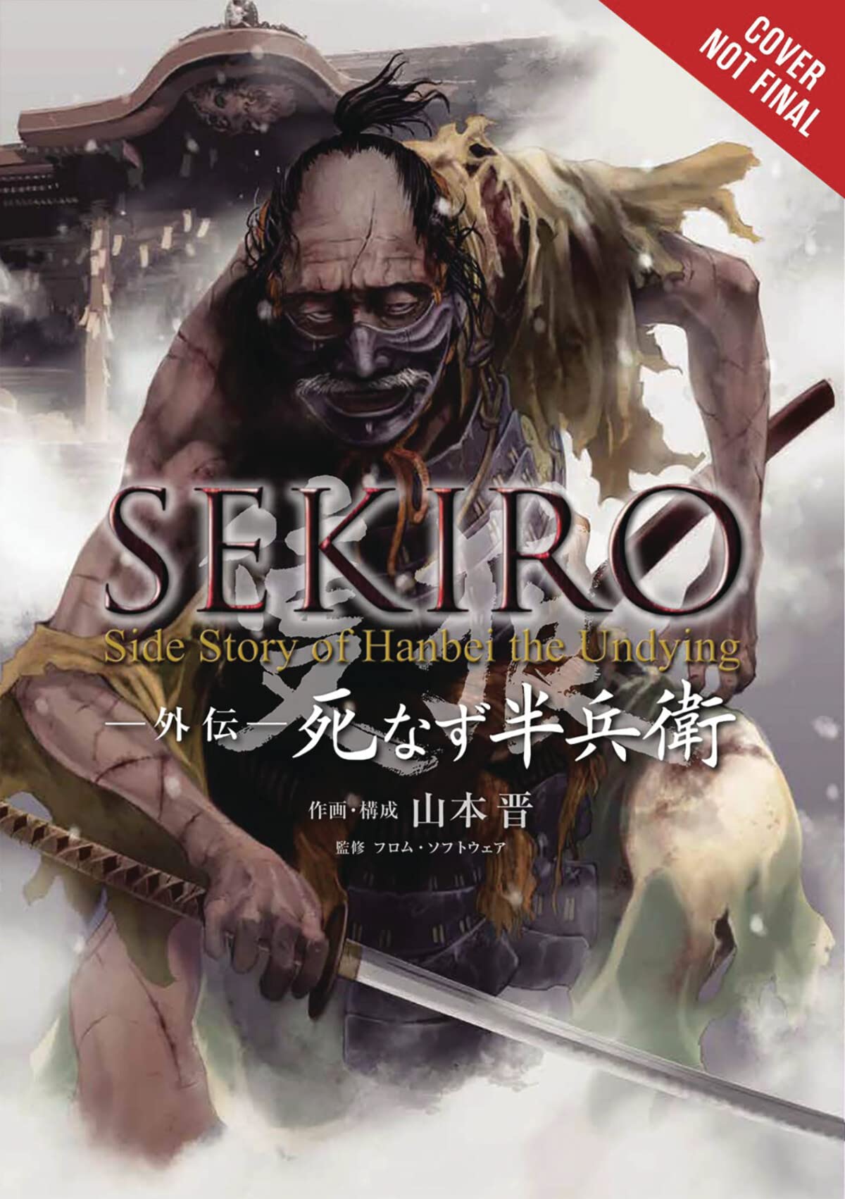 Sekiro Side Story: Hanbei The Undying,Used