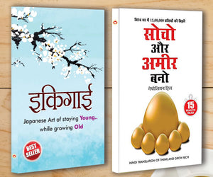 Best Motivational Books In Hindi - Ikigai () + Socho Aur Amir Bano (   )