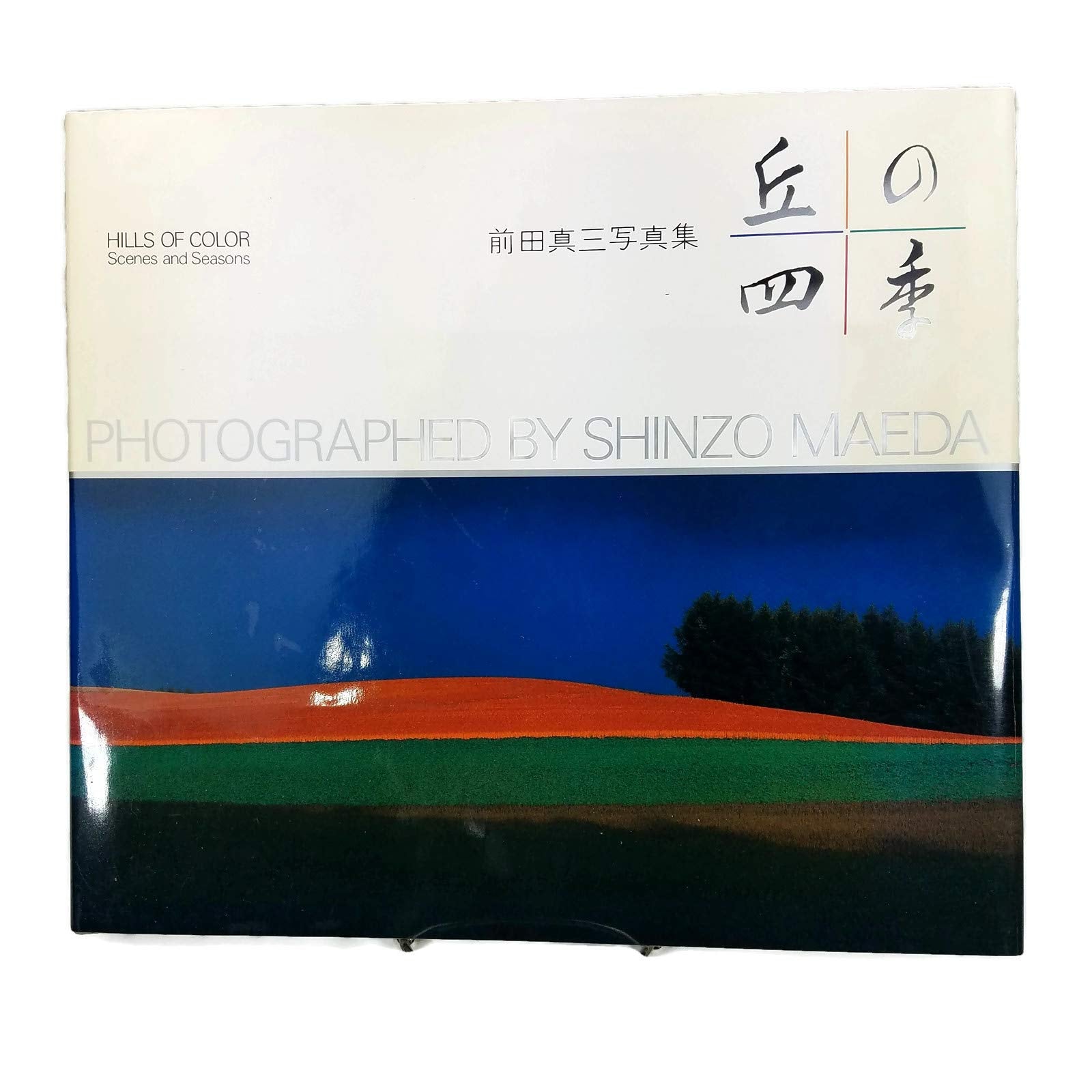 Hills of Color: Scenes & Seasons (English and Japanese Edition),Used