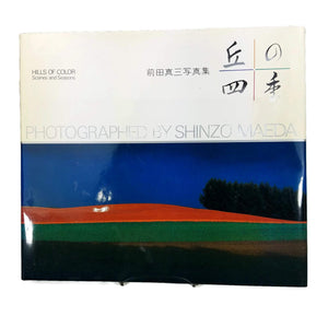Hills of Color: Scenes & Seasons (English and Japanese Edition),Used