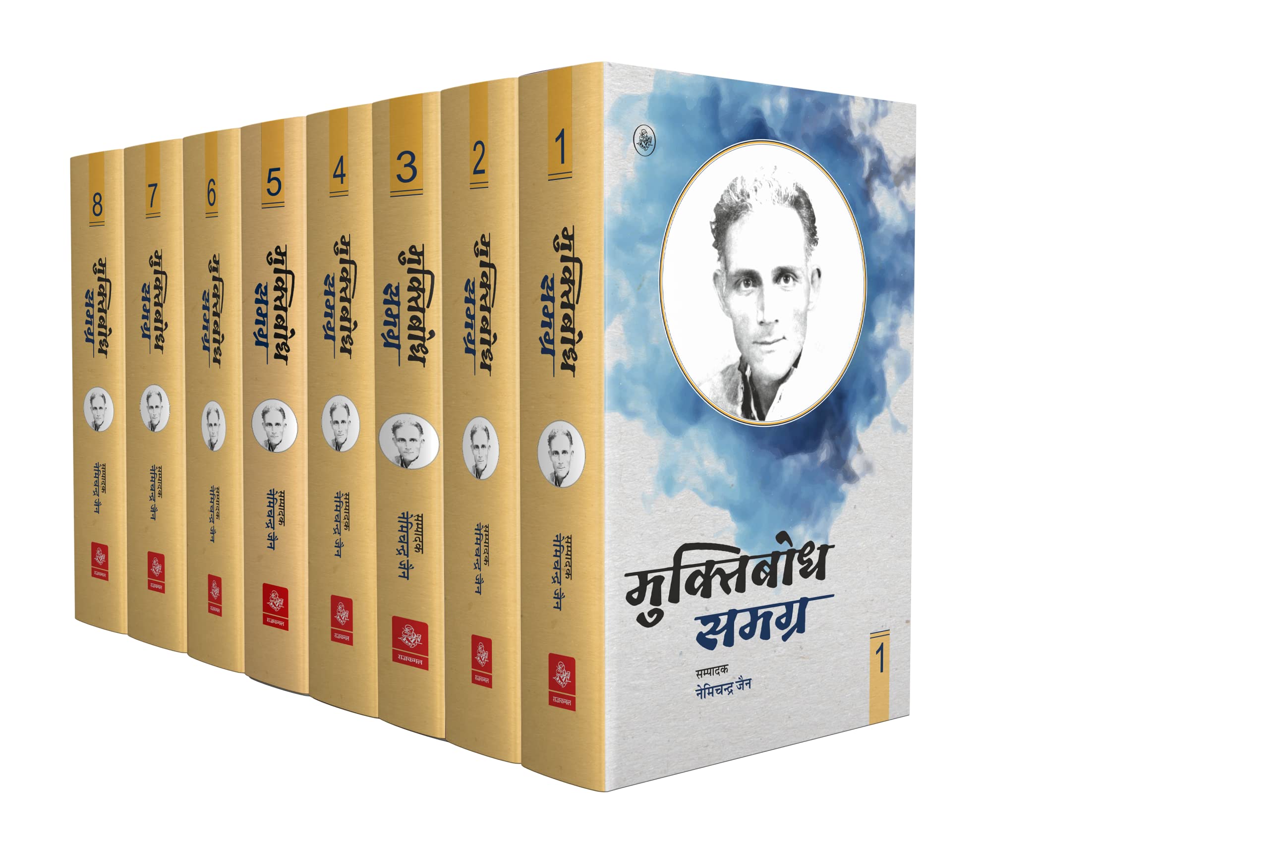 Muktibodh Samagra : Vols. 1-8