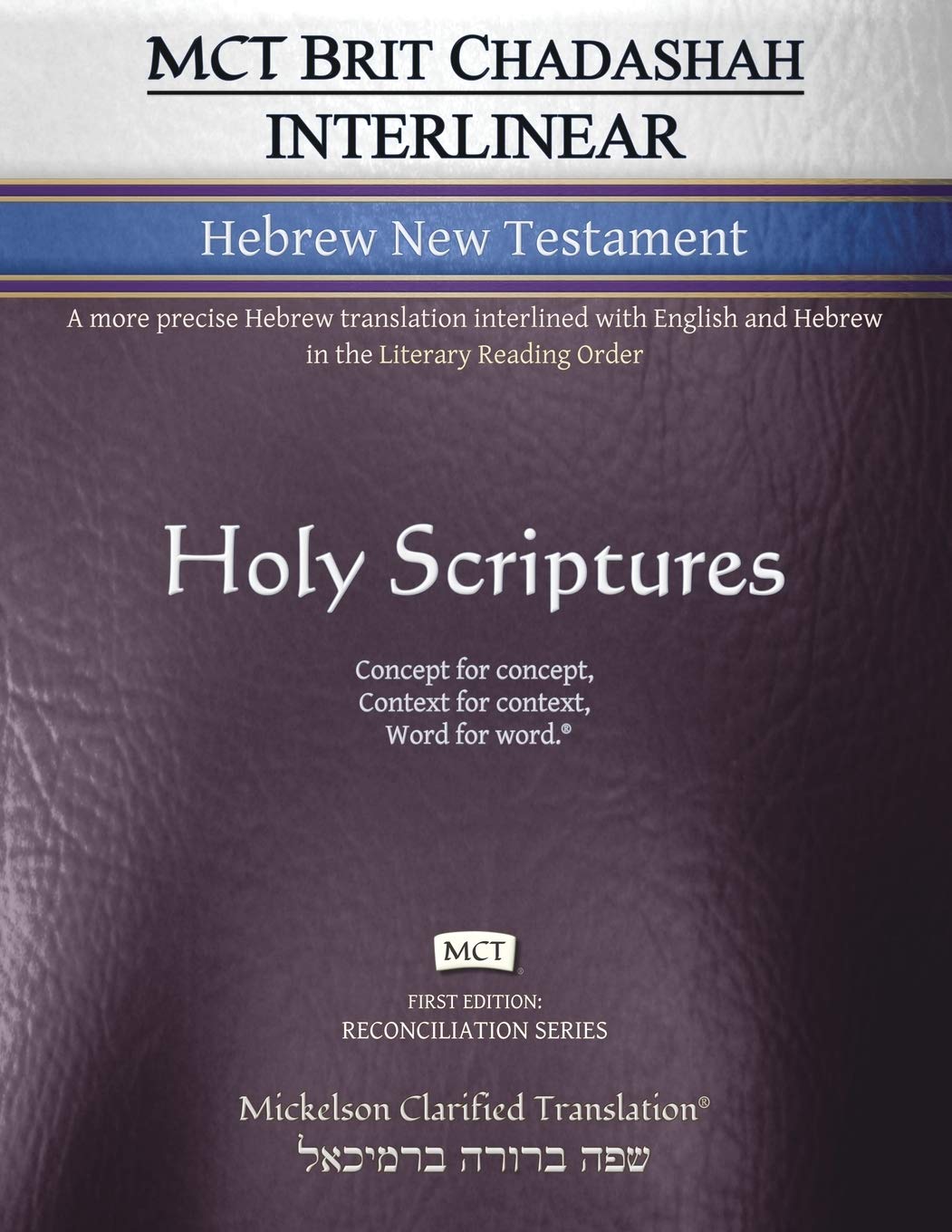 Mct Brit Chadashah Interlinear Hebrew New Testament, Mickelson Clarified: A More Precise Hebrew Translation Interlined With Engl,New