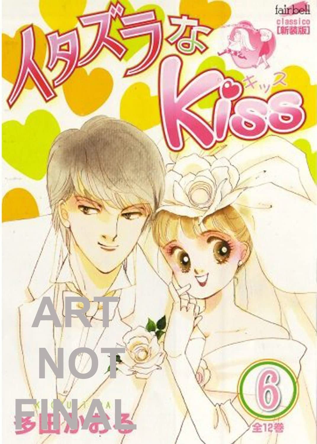 Itazura Na Kiss Volume 6 (ITAZURA NA KISS GN),Used