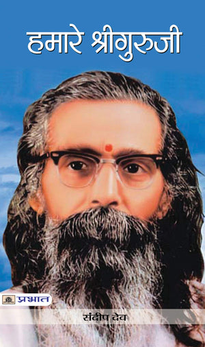 Hamare Shri Guruji: M. S. Golwalkar (Biography Of Madhav Sadashivrao Golwalkar)