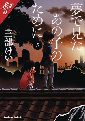 For The Kid I Saw In My Dreams, Vol. 5 (For The Kid I Saw In My Dreams, 5)