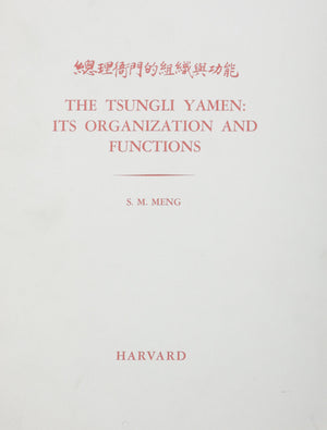 The Tsungli Yamen: Its Organization and Functions (Harvard East Asian Monographs),New