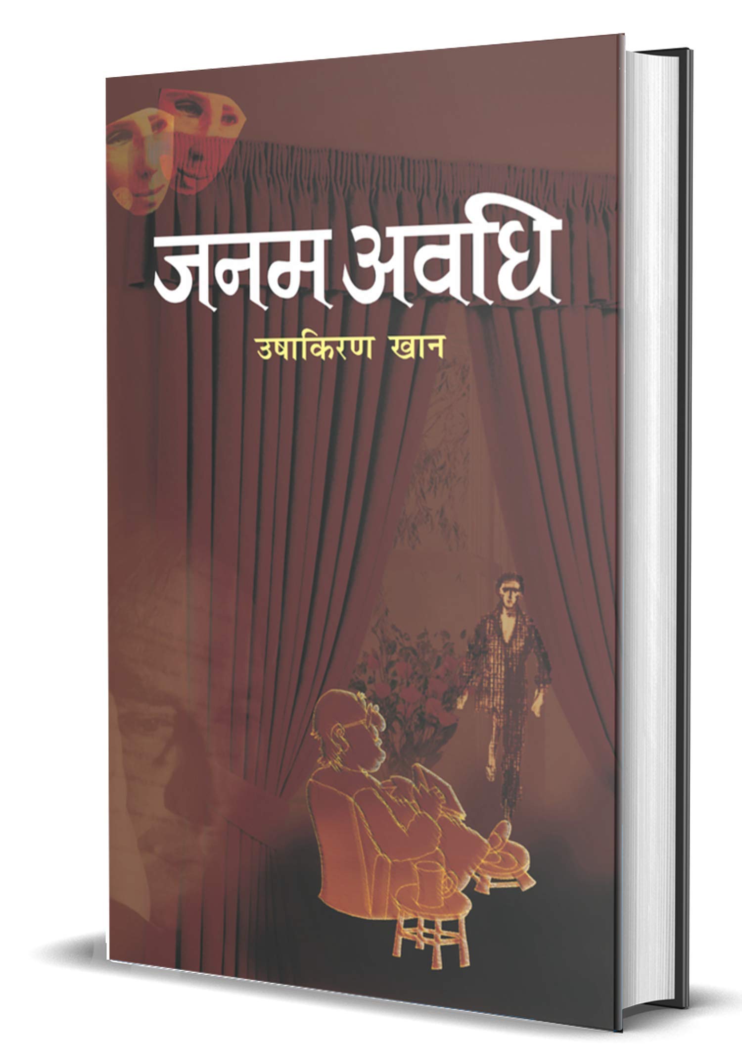 Janam Avadhi
