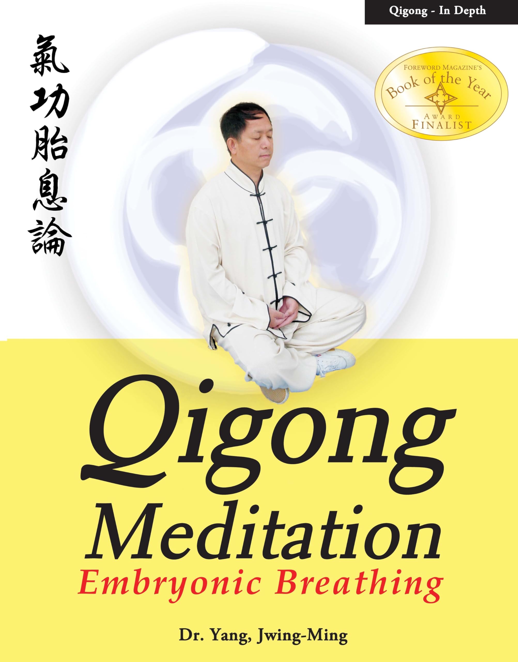Qigong Meditation: Embryonic Breathing (Qigong Foundation),Used