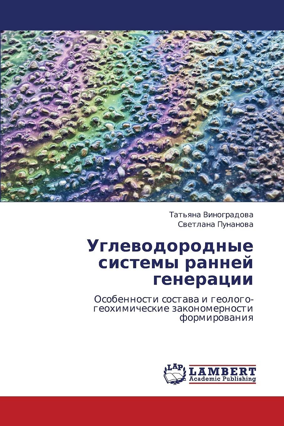Uglevodorodnye sistemy ranney generatsii: Osobennosti sostava i geologogeokhimicheskie zakonomernosti formirovaniya (Russian Ed,Used