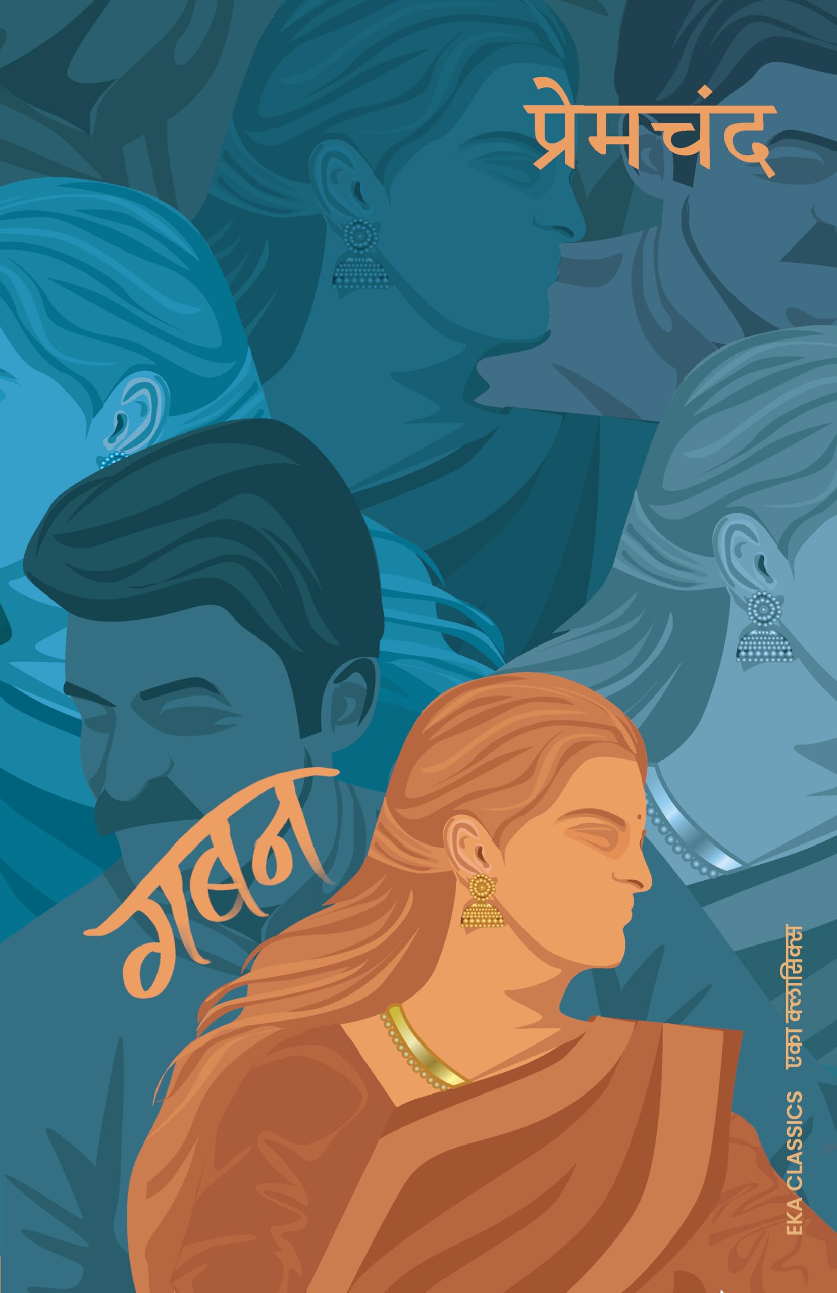 Gaban (Hindi) -