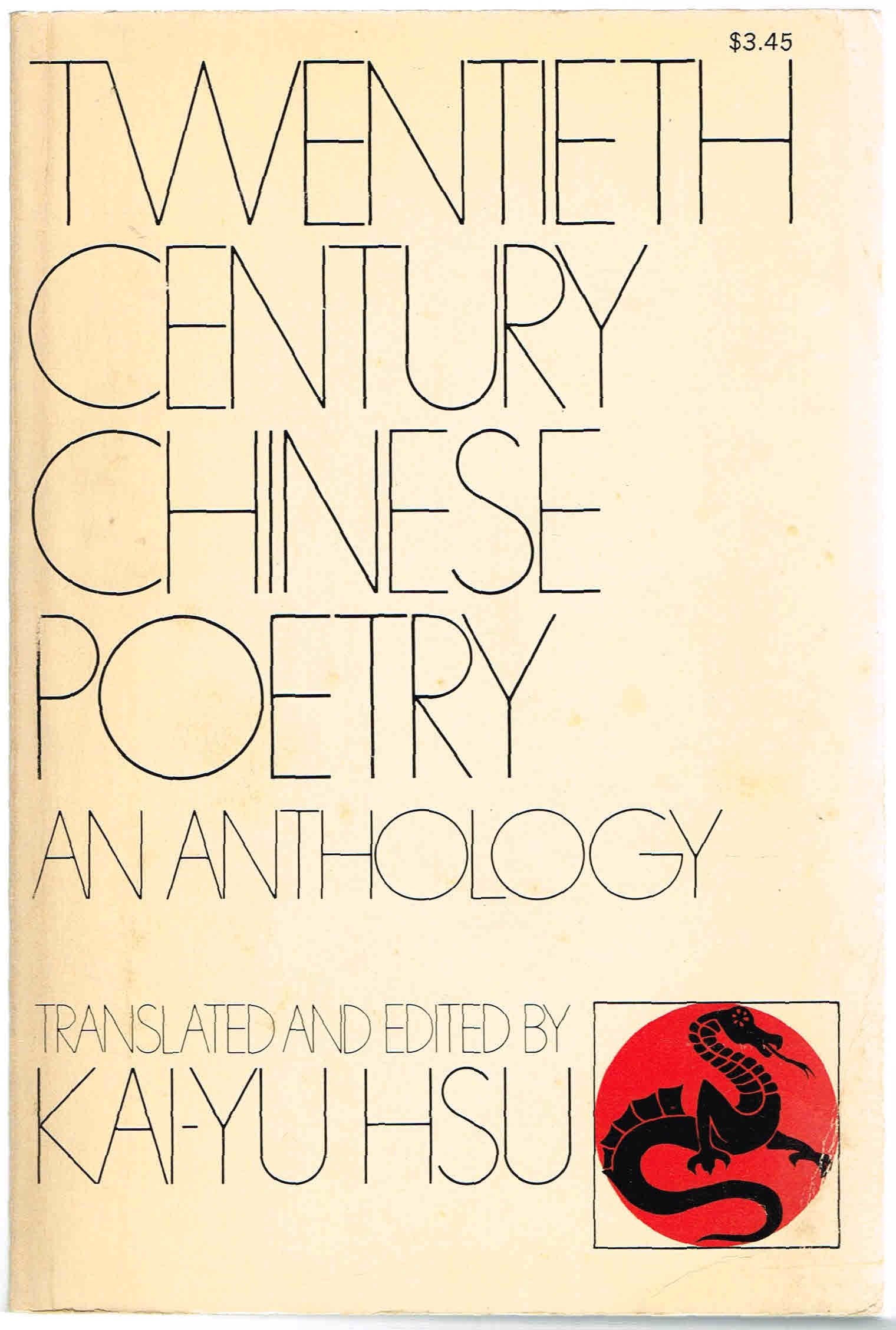 Twentieth Century Chinese Poetry: An Anthology (English and Chinese Edition),Used