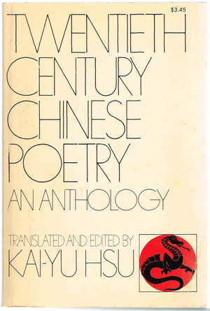 Twentieth Century Chinese Poetry: An Anthology (English and Chinese Edition),Used