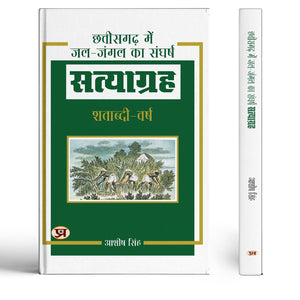 Satyagraha: Water-Forest Conflict In Chhattisgarh