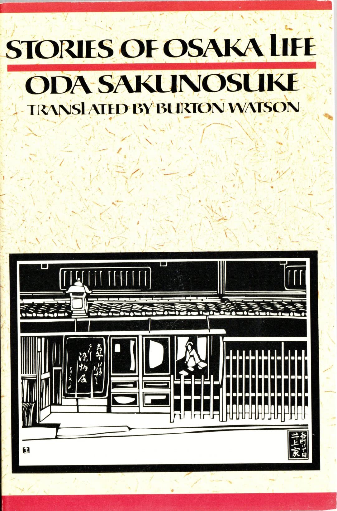 Stories Of Osaka Life (Unesco Collection Of Representative Works. Japanese Series)