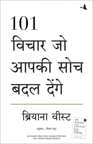 101 Vichar Jo Aapki Soch Badal Denge (Hindi Edition Of 101 Essays That Will Change The Way You Think)