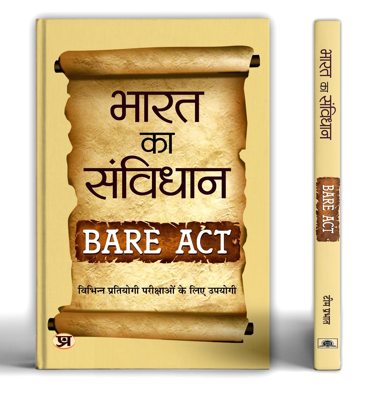 Bharat Ka Samvidhan Bare Act Latest Updated Edition  Useful For Upsc, Law, Judiciary & Other Exam (Constitution Of India Bare Act Hindi Edition)