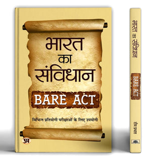 Bharat Ka Samvidhan Bare Act Latest Updated Edition  Useful For Upsc, Law, Judiciary & Other Exam (Constitution Of India Bare Act Hindi Edition)
