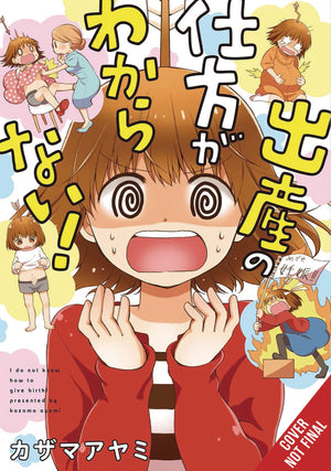 I Don't Know How to Give Birth!,Used