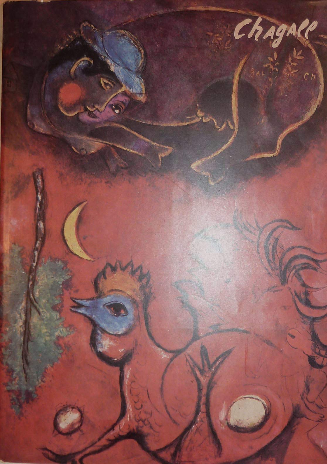 Marc Chagall: Gouaches, Drawings, Watercolors (English and German Edition),Used