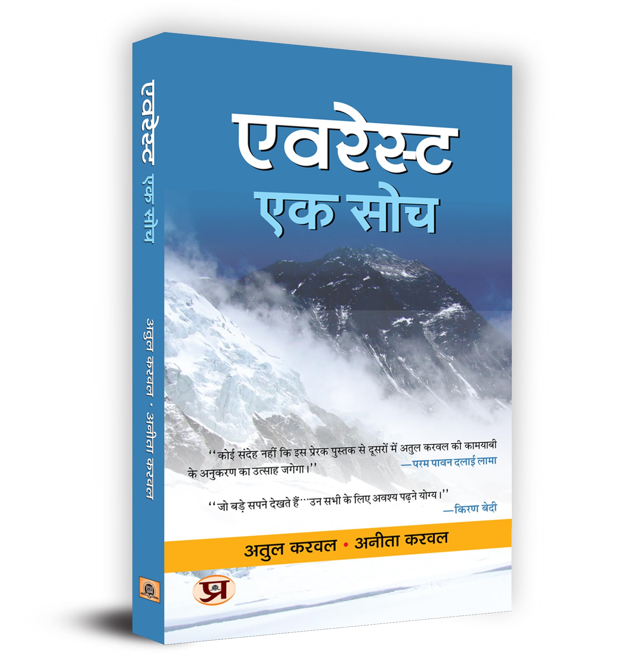 Everest Ek Soch |  :   Book In Hindi
