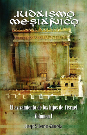 Judaismo Mesianico: El Avivamiento de Los Hijos de Yisrael (Spanish Edition),Used
