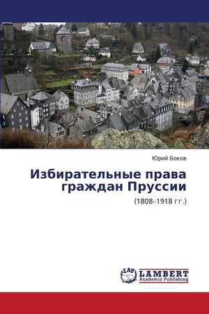 Izbiratel'nye prava grazhdan Prussii: (18081918 gg.) (Russian Edition),Used