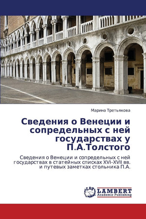 Svedeniya o Venetsii i sopredel'nykh s ney gosudarstvakh u P.A.Tolstogo (Russian Edition),Used