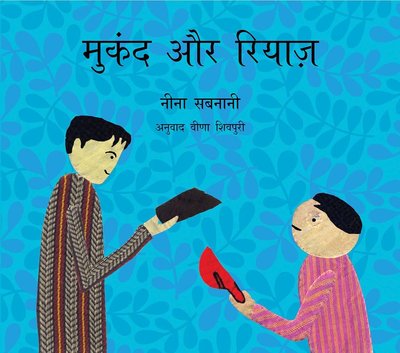 Mukand And Riaz/Mukand Aur Riaz (Hindi)