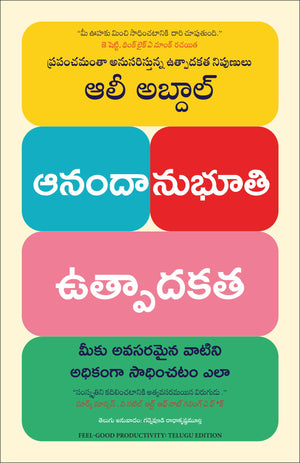 Feel-Good Productivity : How To Do More Of What Matters To You (Telugu)