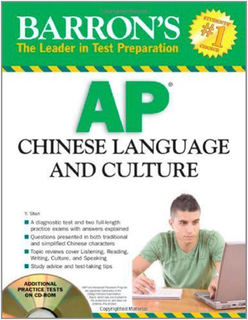 Ap Chinese Language And Culture (Barron'S Ap Chinese Language And Culture)