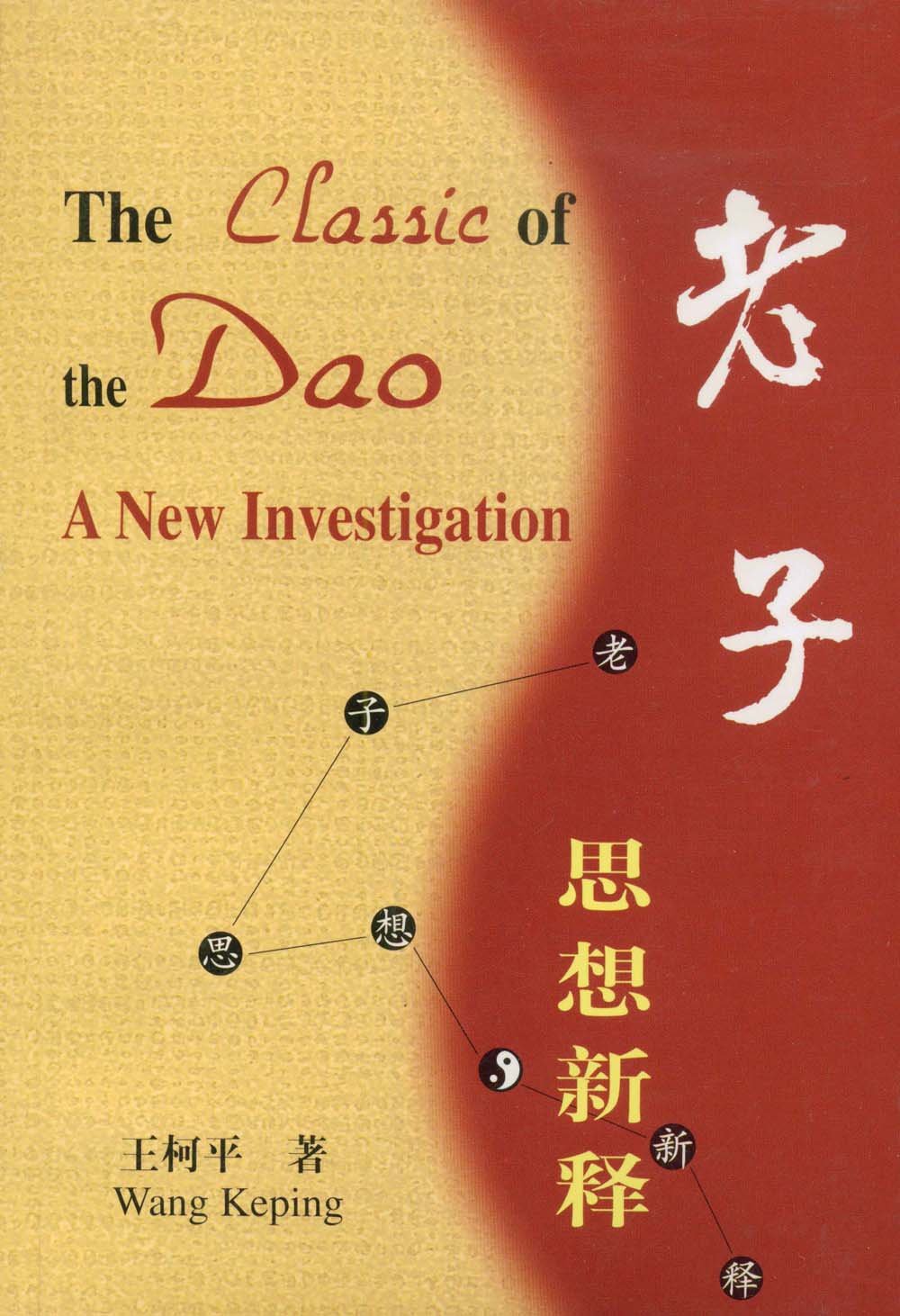 The Classic of the DaoA New Investigation,Used