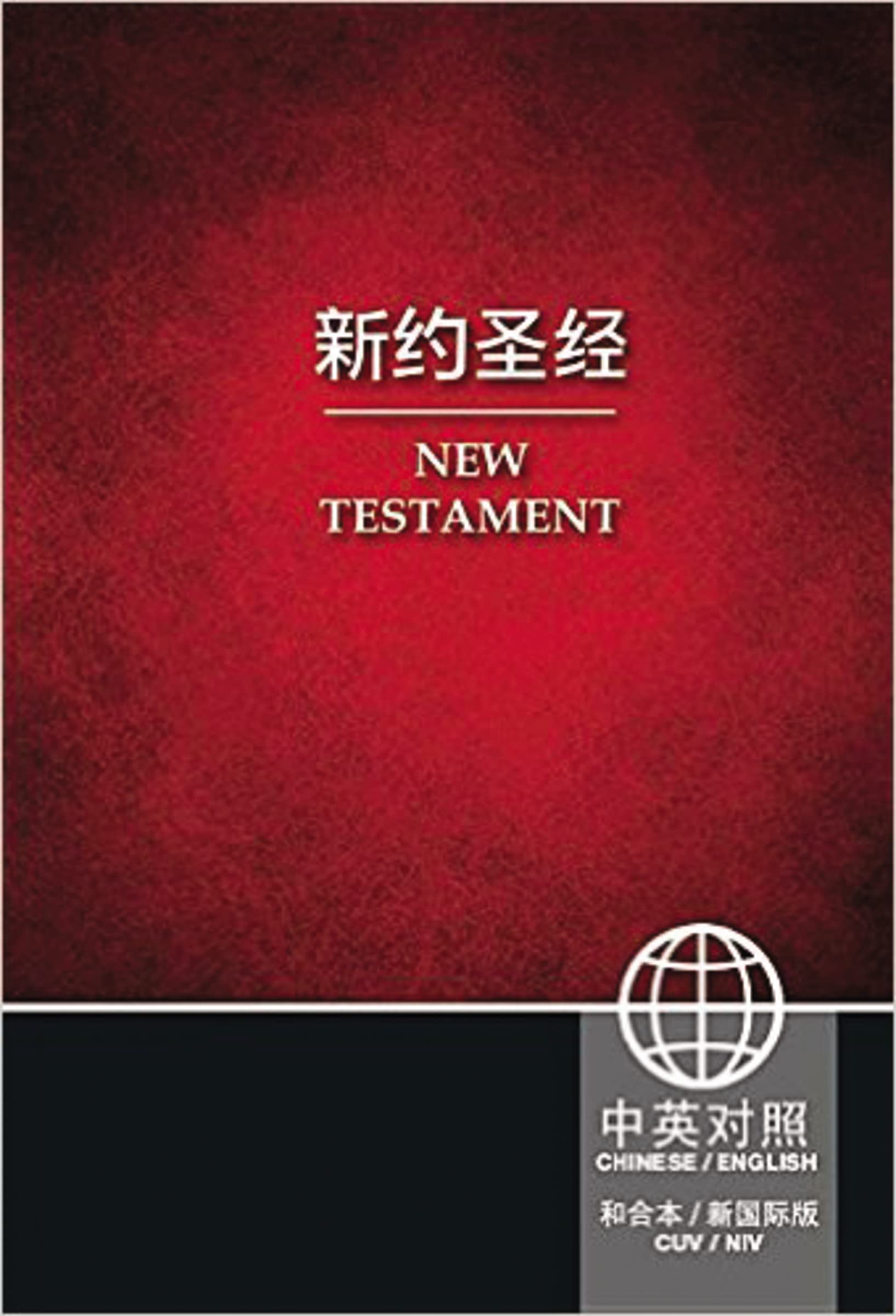 CUV (Simplified Script), NIV, Chinese/English Bilingual New Testament, Paperback, Red (Chinese Edition),Used