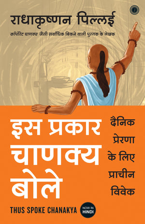 Thus Spoke Chanakya (Hindi)