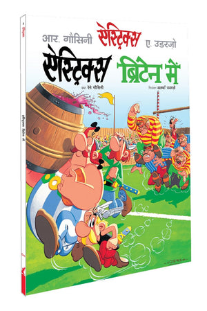 Asterix Britain Mein - Asterix Comic Books In Hindi | Adventure | Satire |
