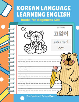 Korean Language Learning English Books for Beginners Kids: Easy and fun practice reading, tracing and writing basic vocabulary w,Used